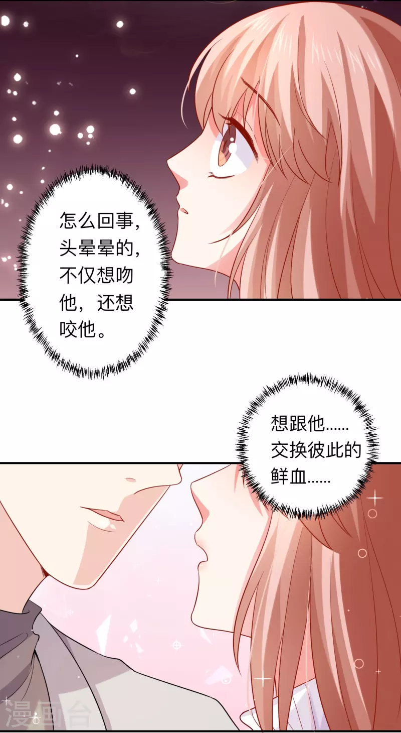第110话 巧巧大人！ 第14页