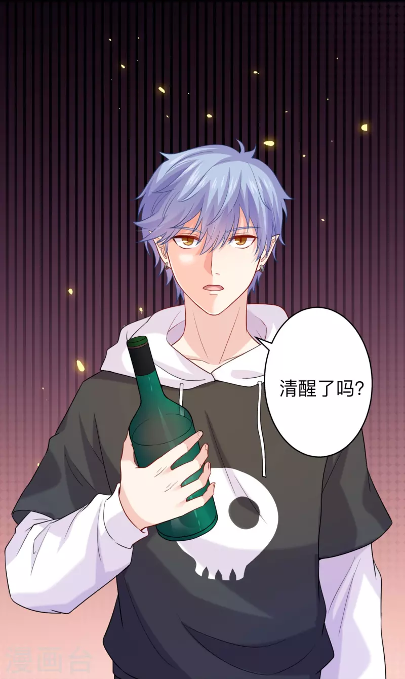 第110话 巧巧大人！ 第16页