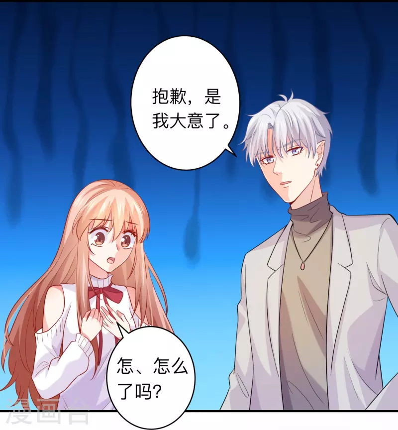 第110话 巧巧大人！ 第17页