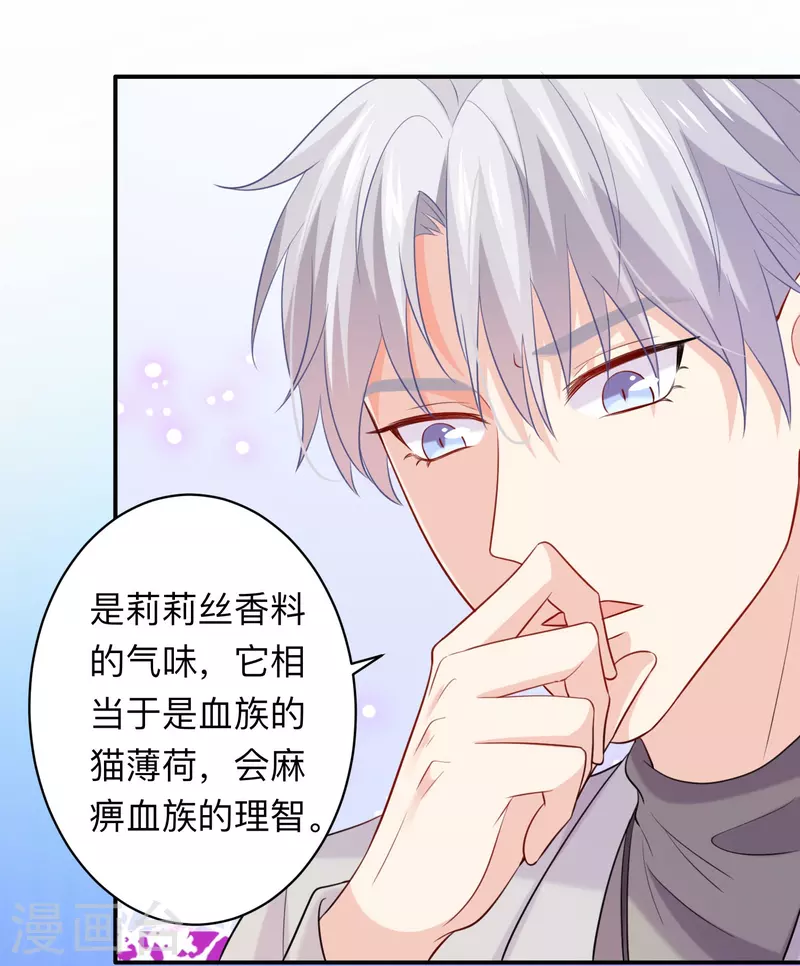 第110话 巧巧大人！ 第18页