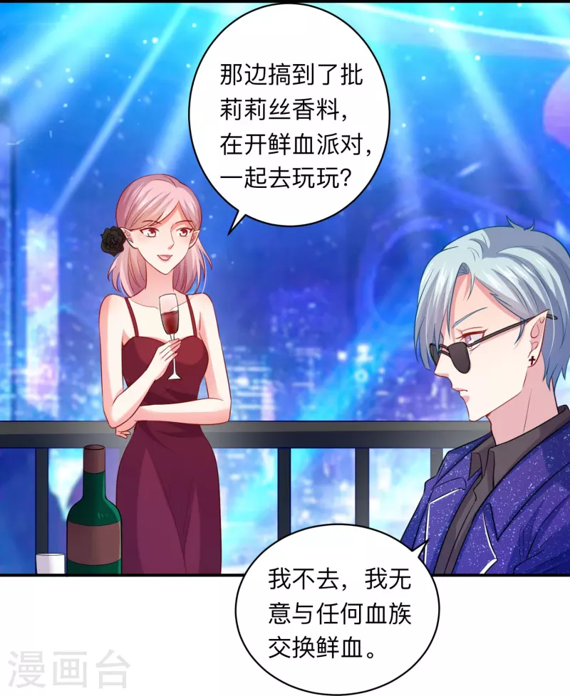 第110话 巧巧大人！ 第20页