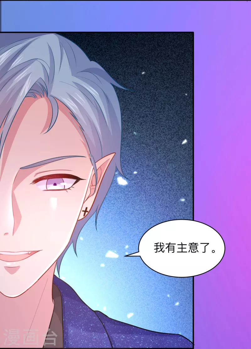 第110话 巧巧大人！ 第25页