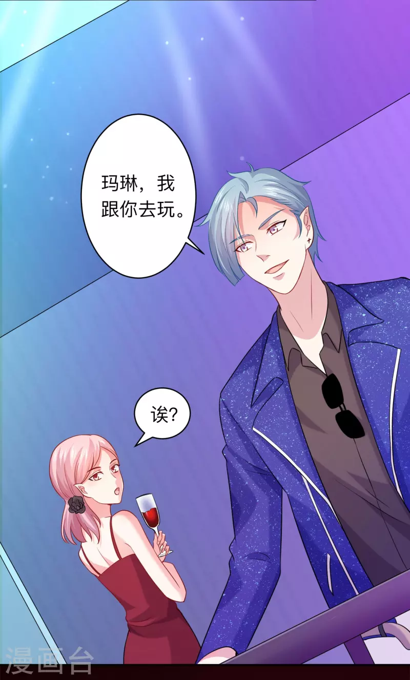 第110话 巧巧大人！ 第26页