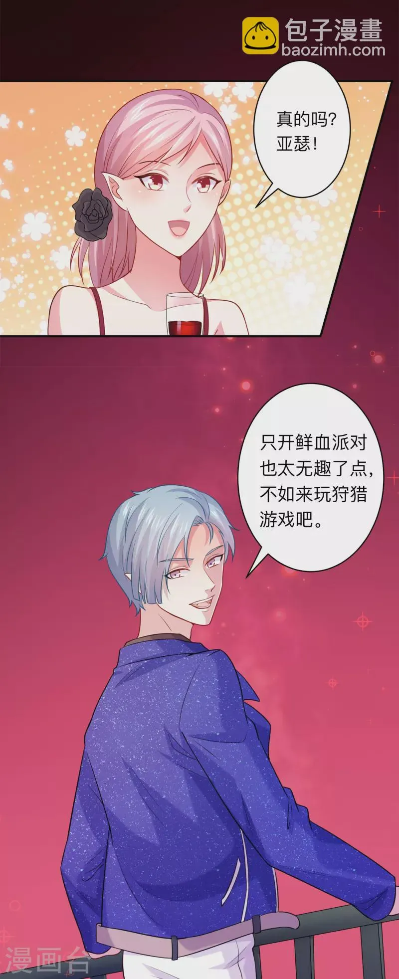 第110话 巧巧大人！ 第27页