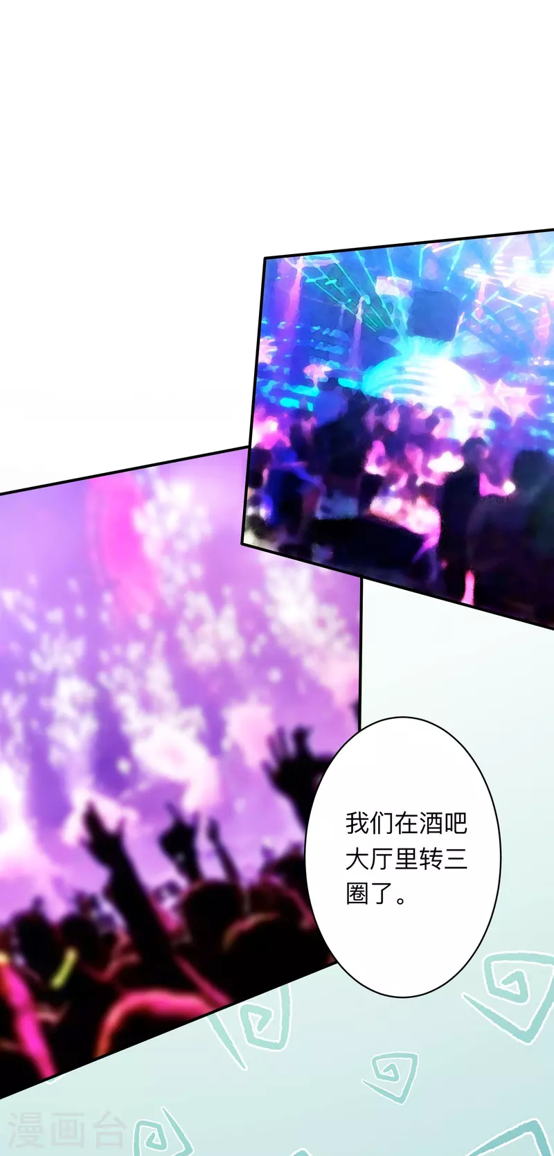 第110话 巧巧大人！ 第28页