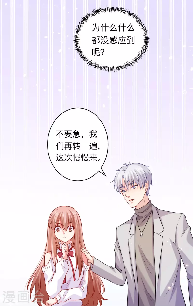 第110话 巧巧大人！ 第30页