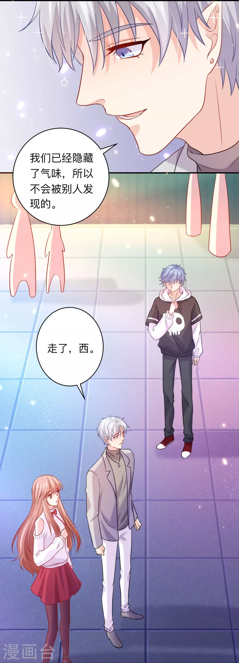 第110话 巧巧大人！ 第31页