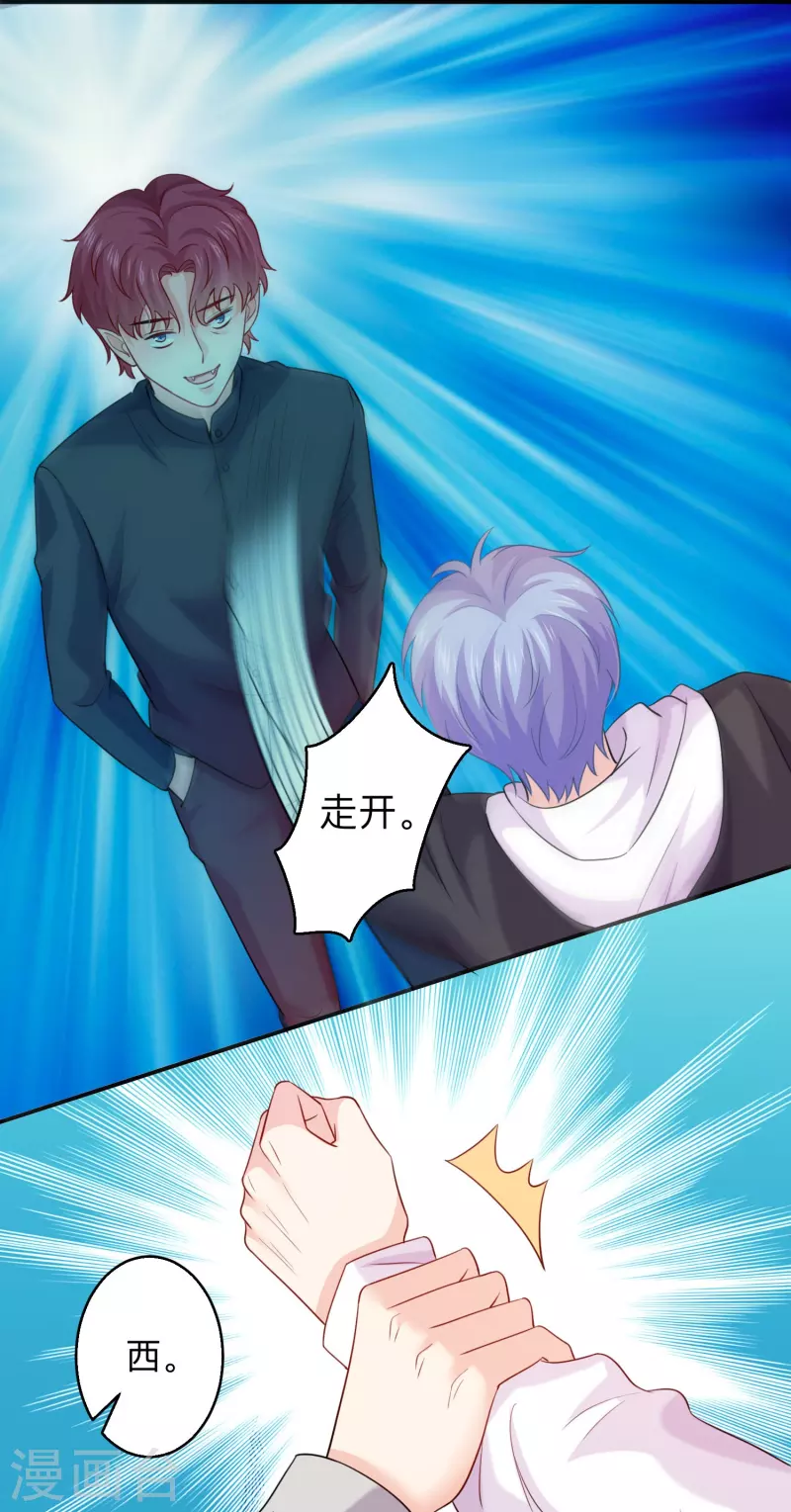 第110话 巧巧大人！ 第35页