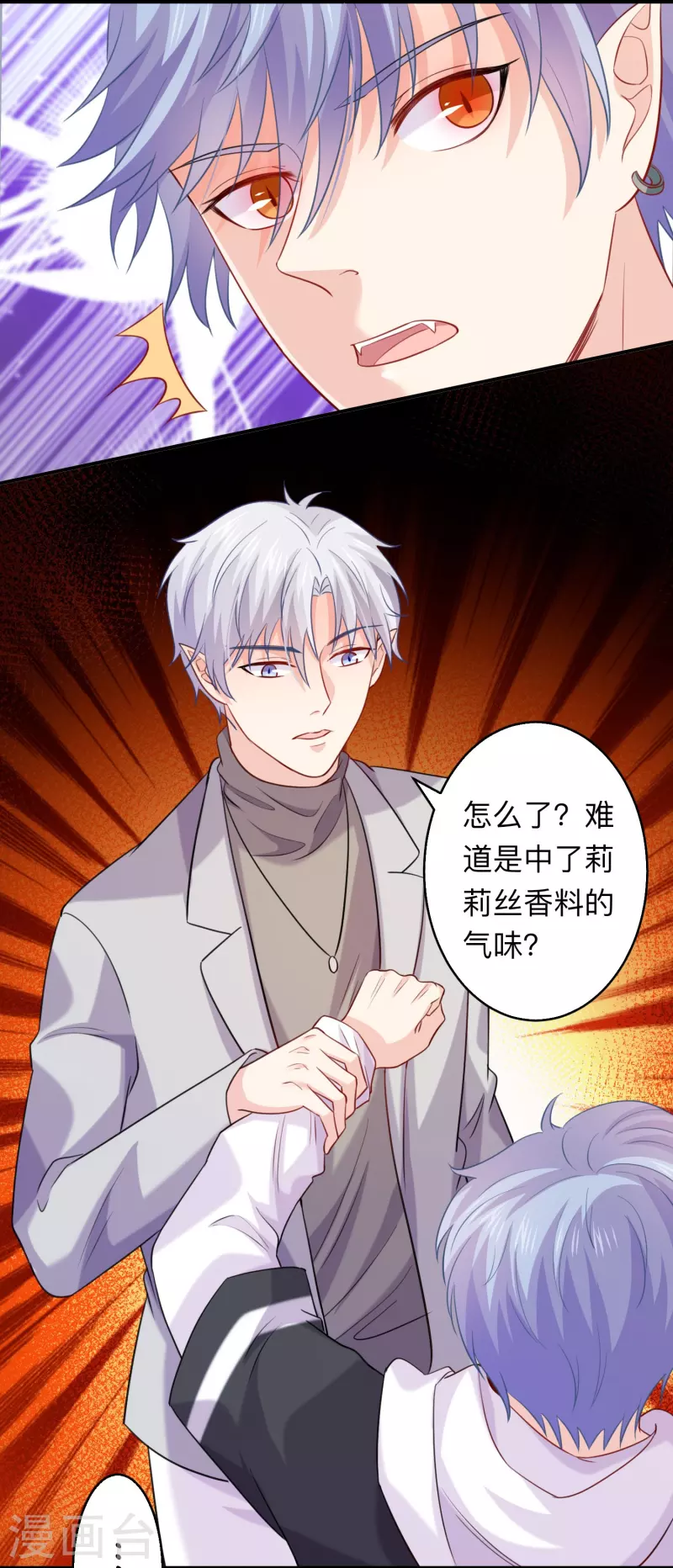 第110话 巧巧大人！ 第36页