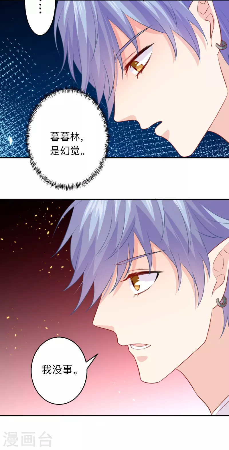 第110话 巧巧大人！ 第37页