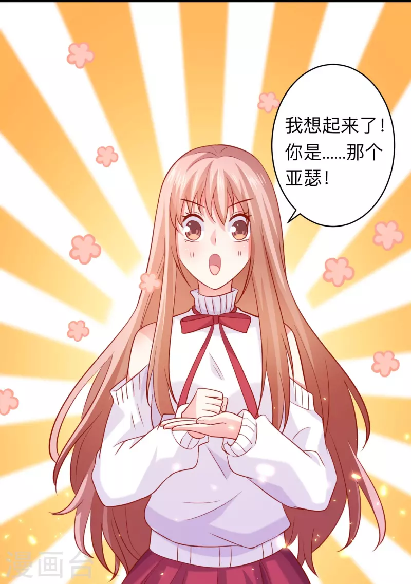 第110话 巧巧大人！ 第42页
