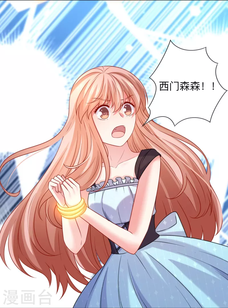 第114话 女王觉醒！ 第8页