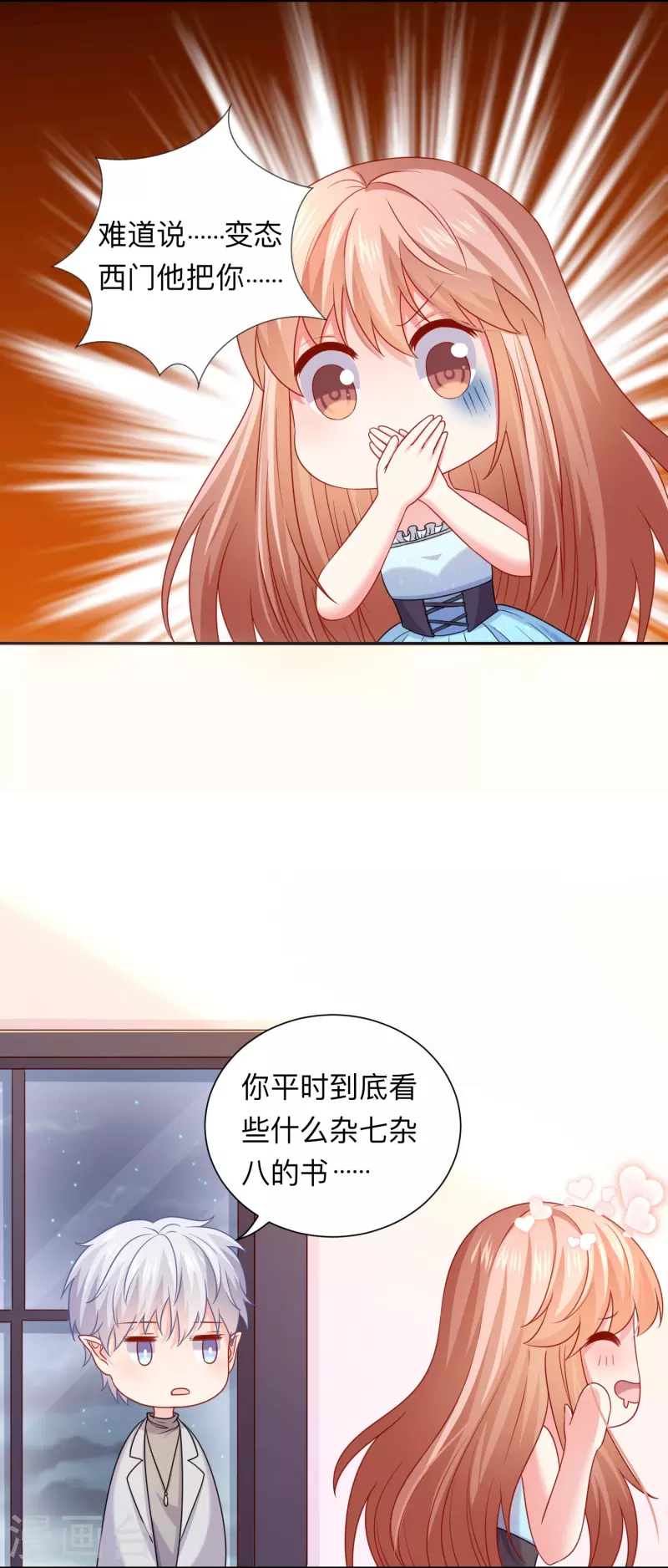 第115话 巧巧的后宫！ 第3页
