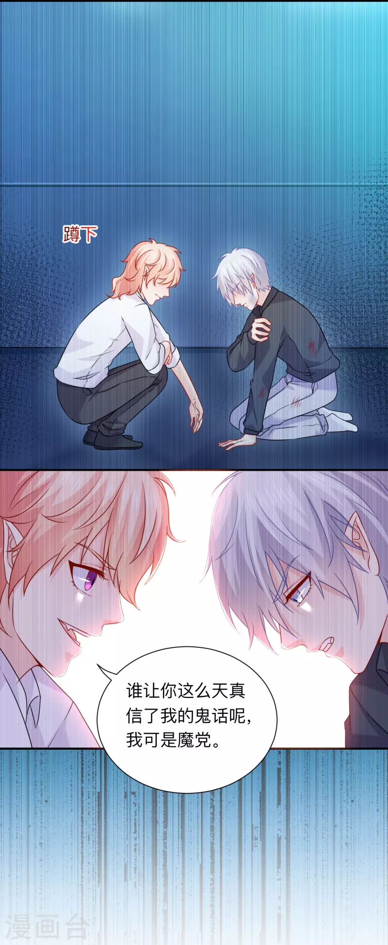 第115话 巧巧的后宫！ 第9页
