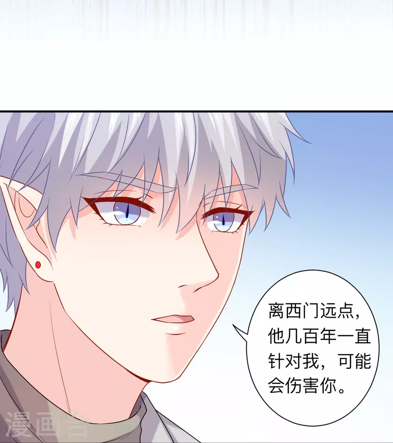 第115话 巧巧的后宫！ 第10页