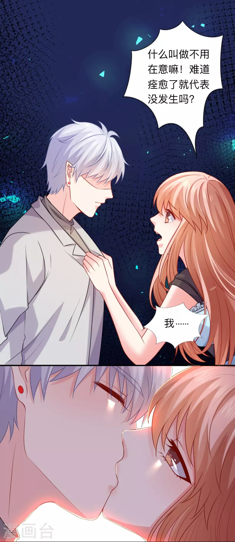 第115话 巧巧的后宫！ 第13页