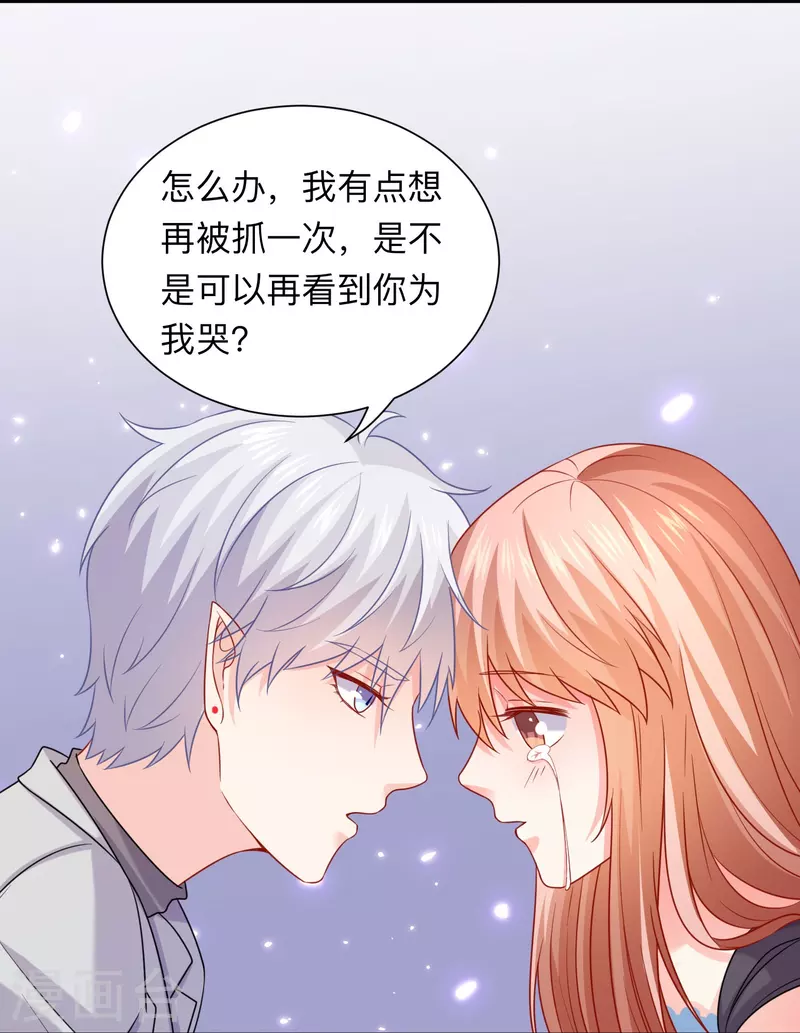 第115话 巧巧的后宫！ 第14页