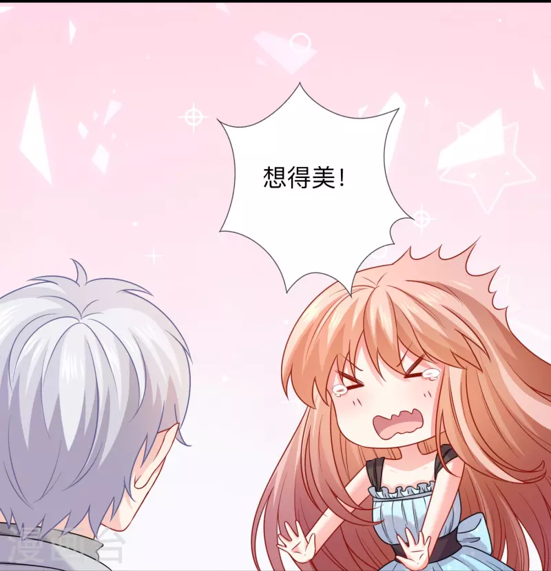 第115话 巧巧的后宫！ 第15页