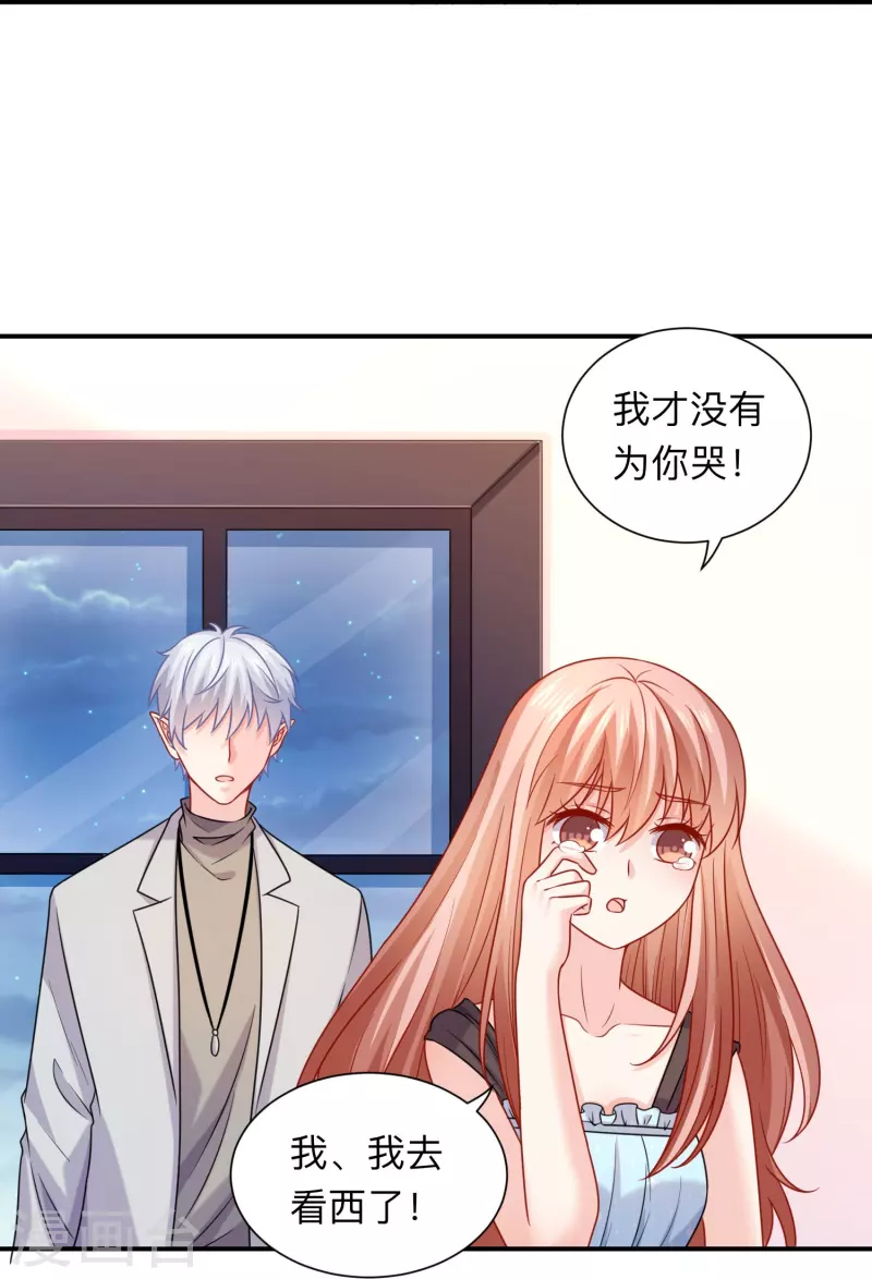 第115话 巧巧的后宫！ 第16页