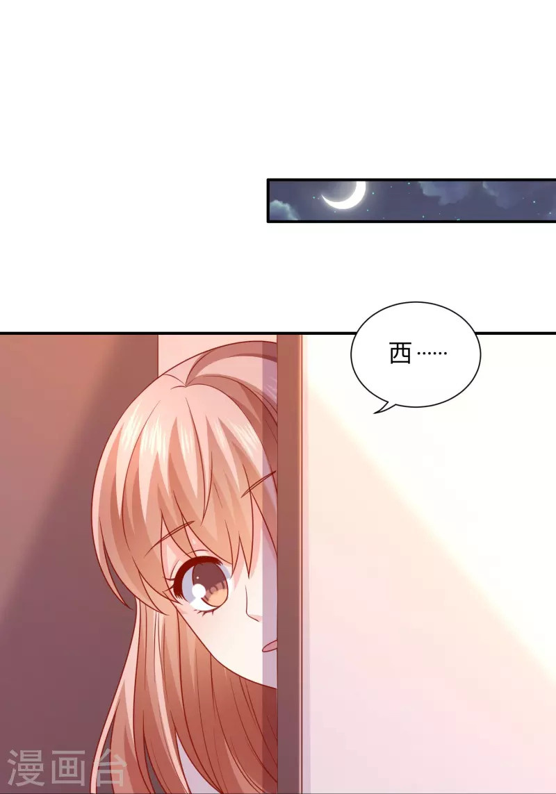 第115话 巧巧的后宫！ 第17页