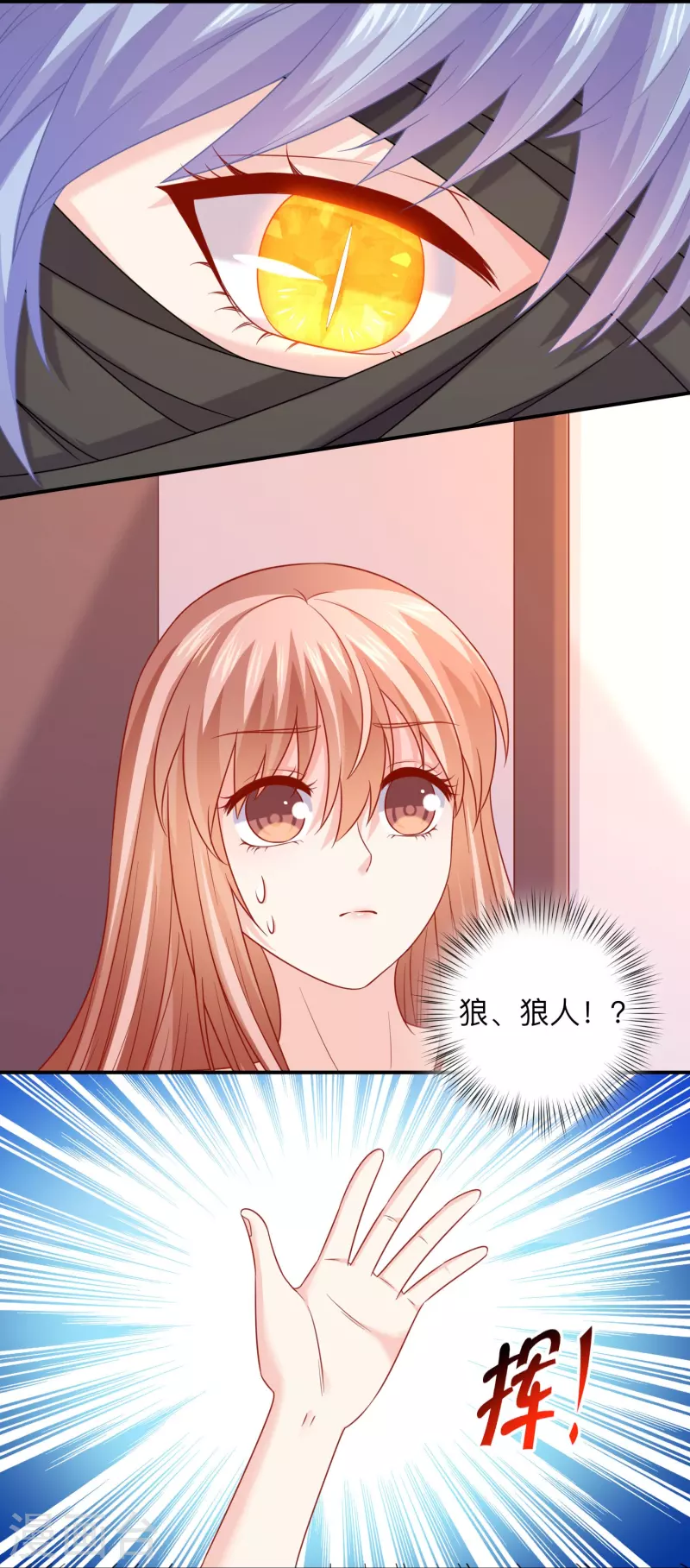 第115话 巧巧的后宫！ 第18页