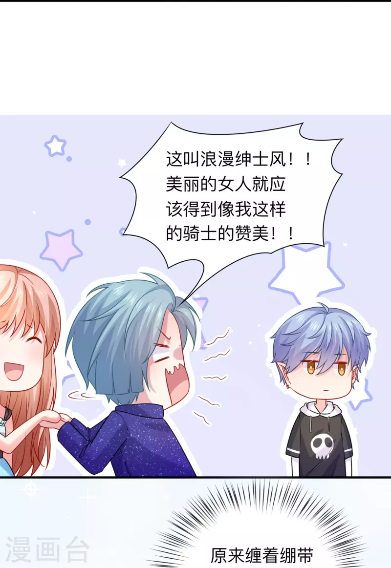 第115话 巧巧的后宫！ 第27页