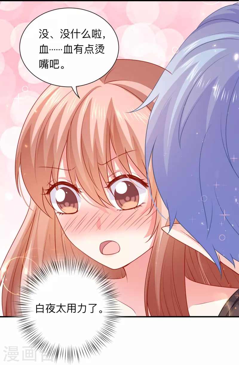 第115话 巧巧的后宫！ 第32页