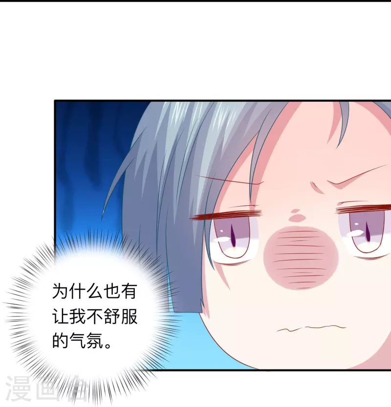 第115话 巧巧的后宫！ 第34页