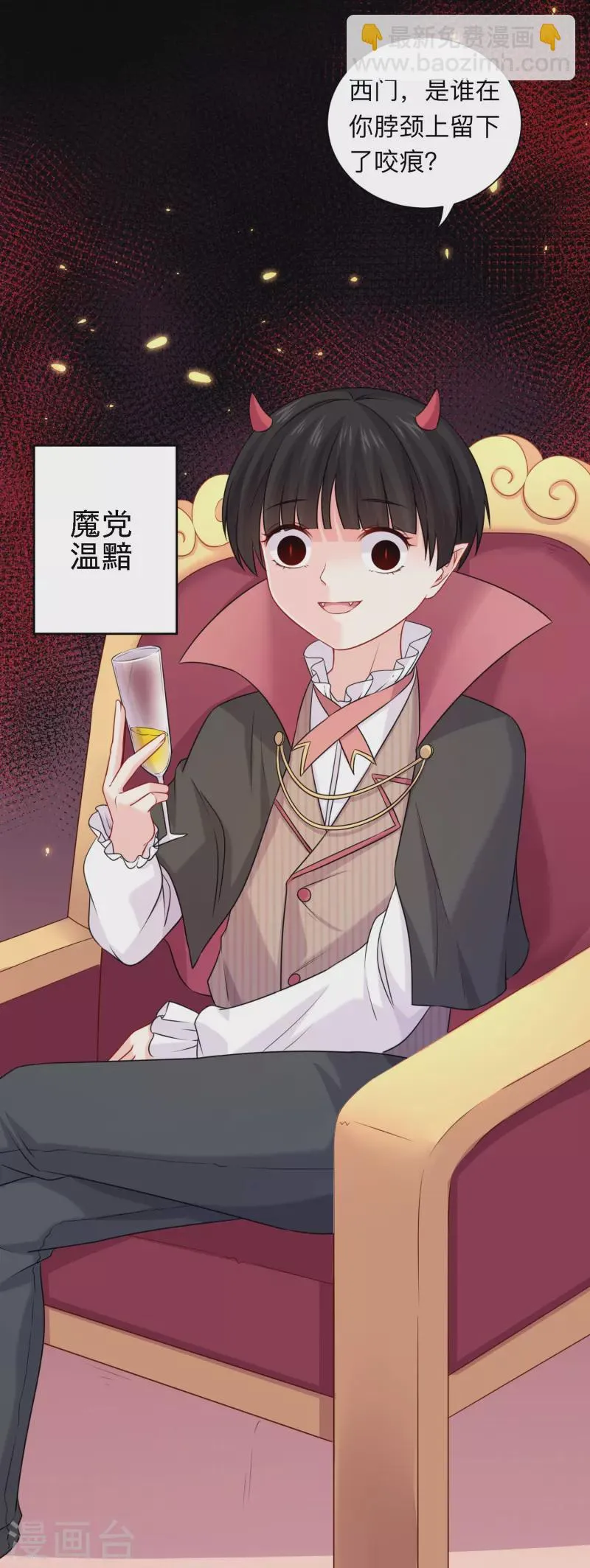 第115话 巧巧的后宫！ 第44页