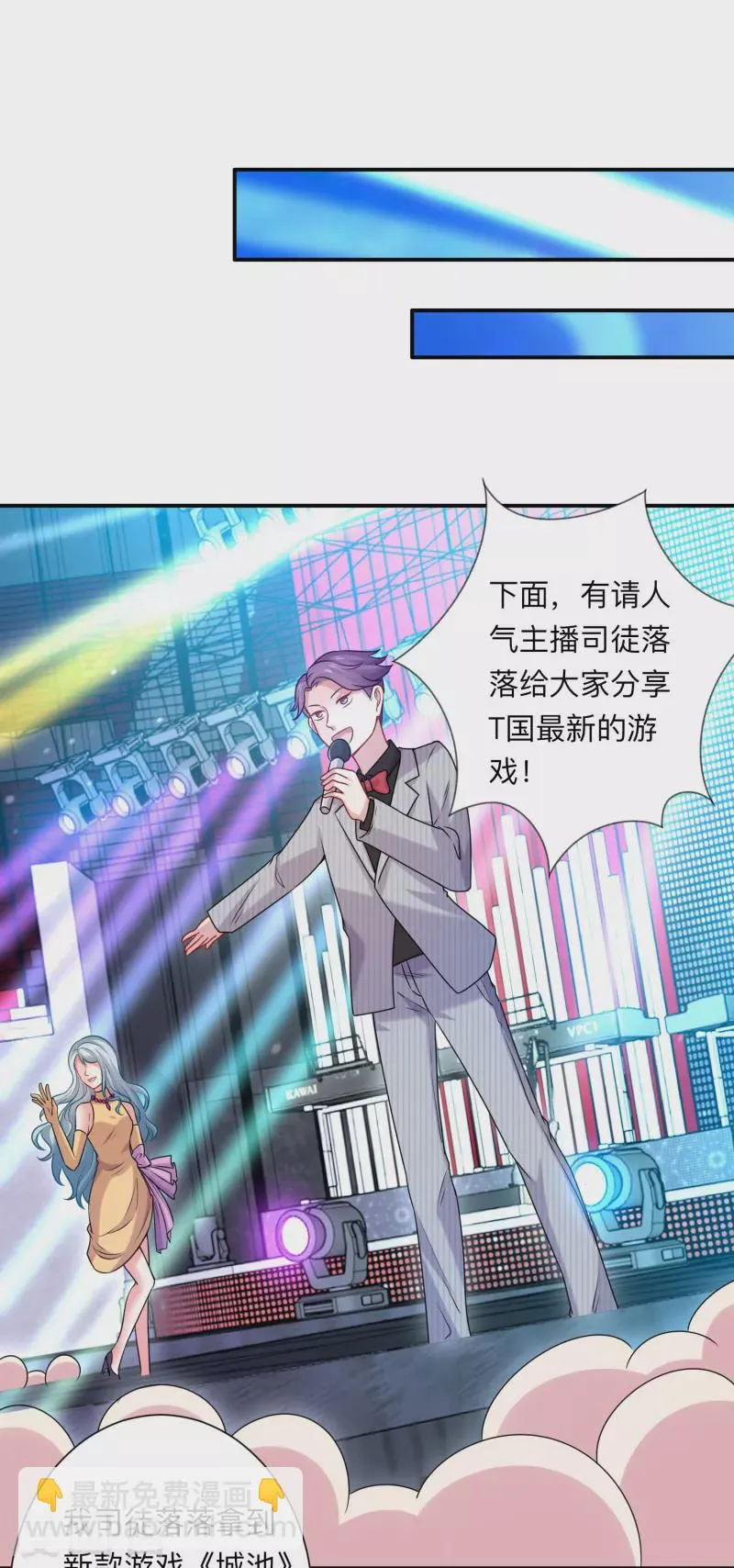 第120话 巧巧失踪了？ 第13页