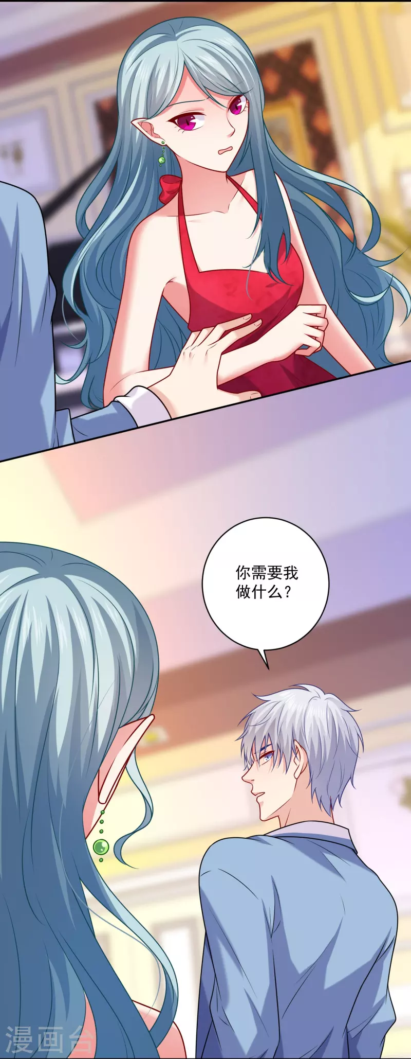 第123话 想救她，听我的！ 第3页