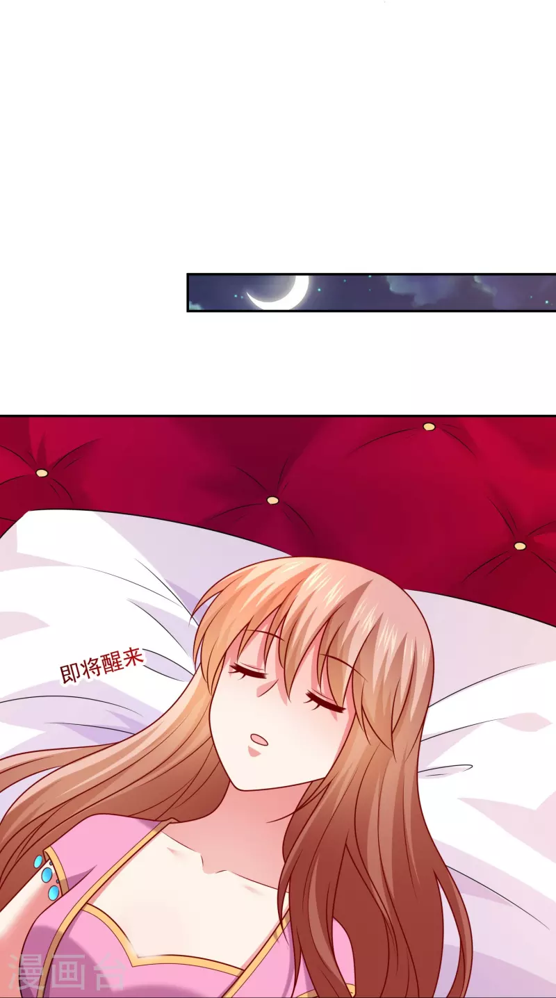 第123话 想救她，听我的！ 第9页