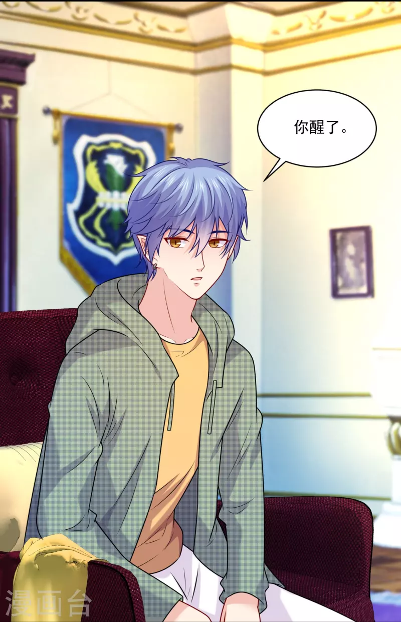 第123话 想救她，听我的！ 第12页