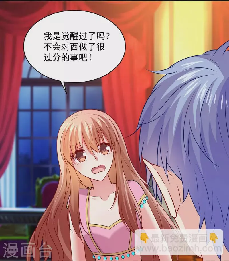 第123话 想救她，听我的！ 第17页