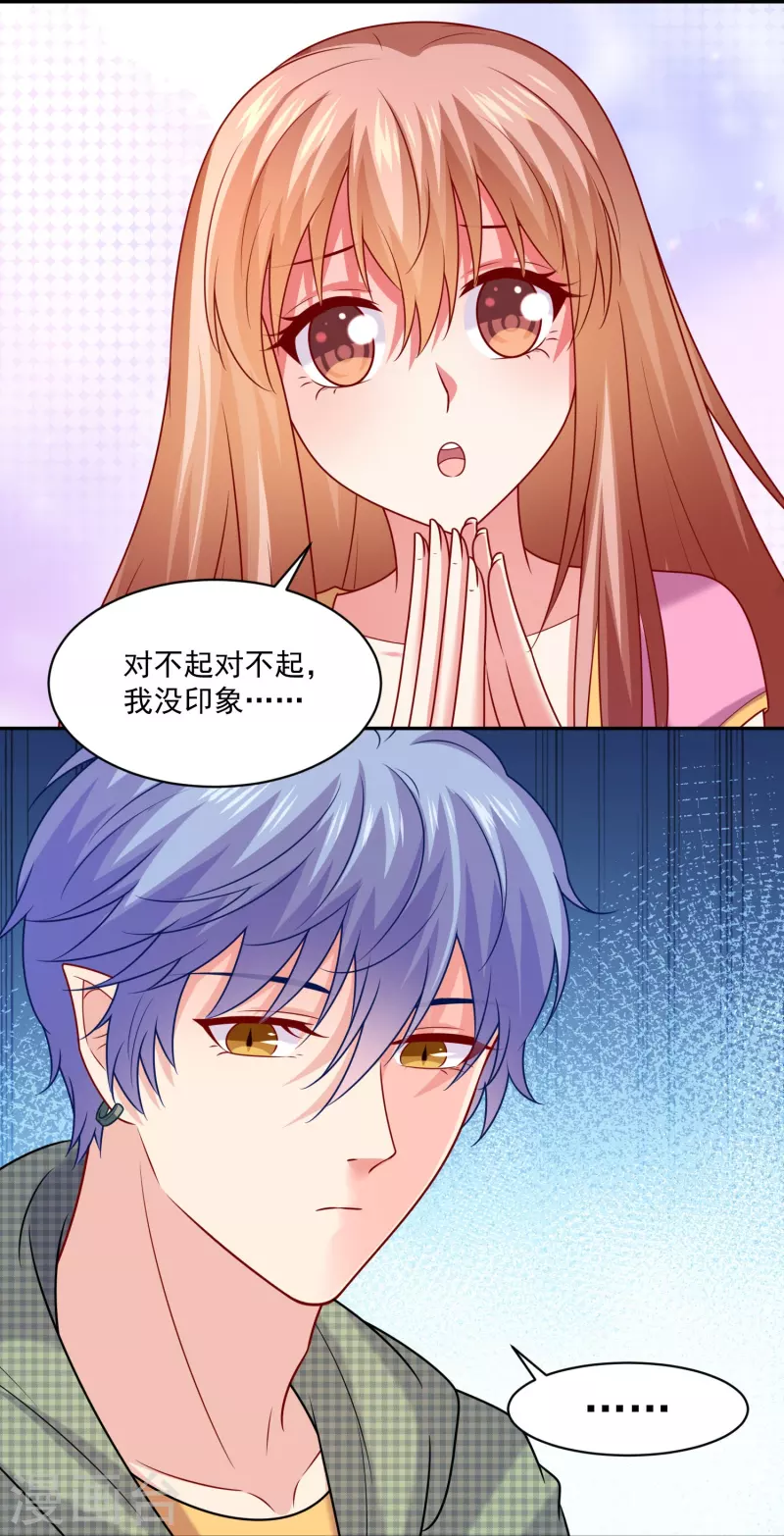 第123话 想救她，听我的！ 第18页