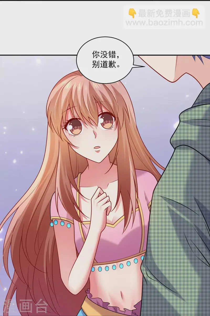 第123话 想救她，听我的！ 第19页