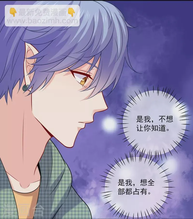 第123话 想救她，听我的！ 第20页