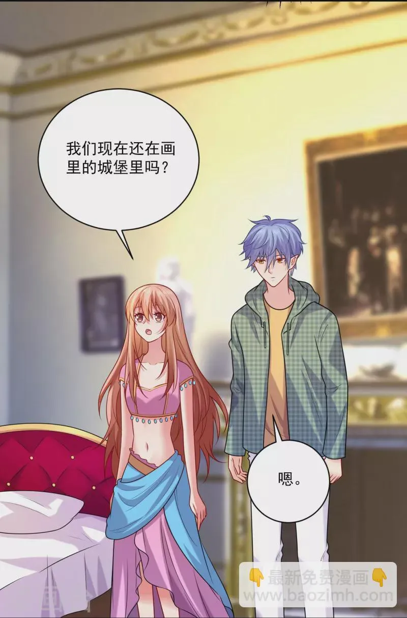 第123话 想救她，听我的！ 第21页