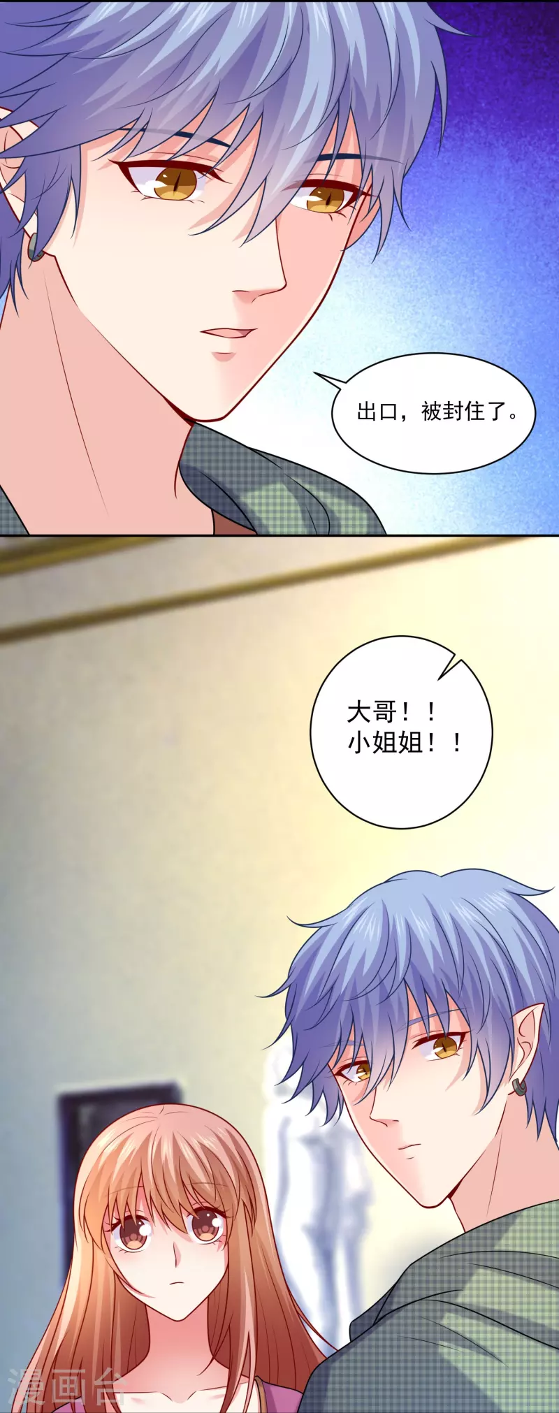 第123话 想救她，听我的！ 第22页