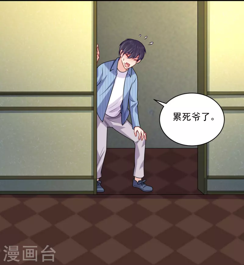 第123话 想救她，听我的！ 第23页