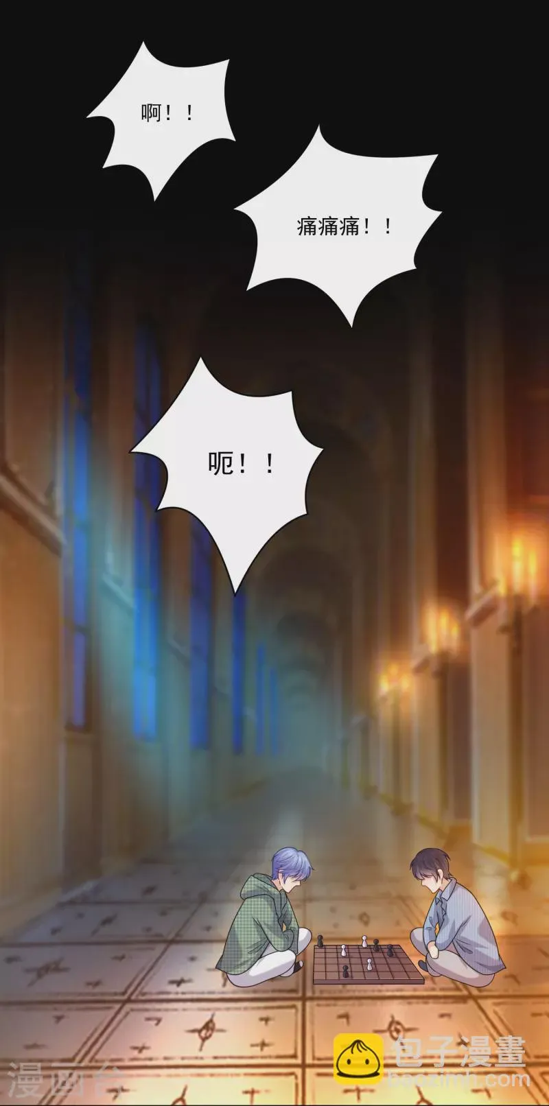 第125话 巧巧不能认输？ 第8页