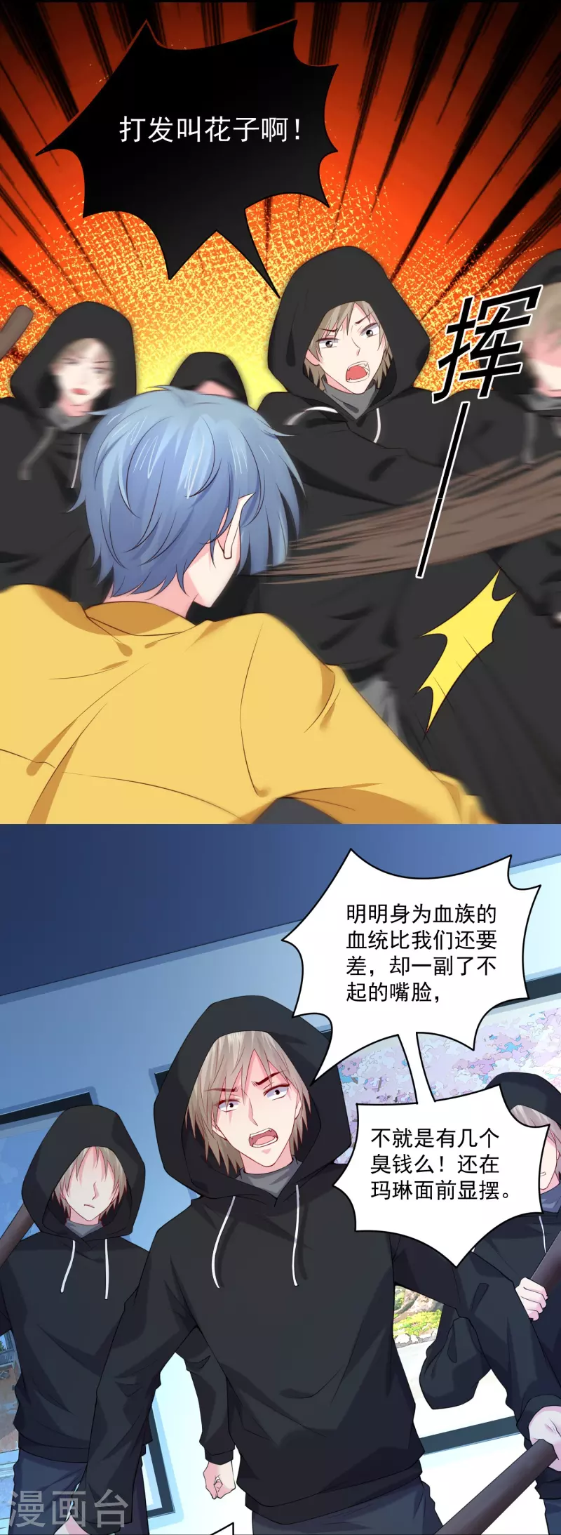 第125话 巧巧不能认输？ 第32页