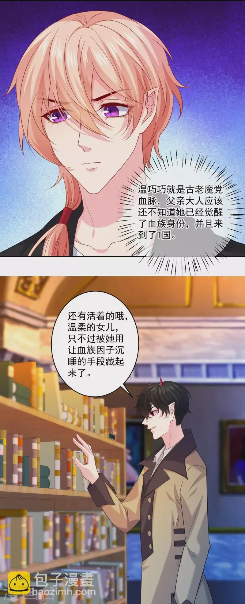 第135话 温柔的白夜 第17页