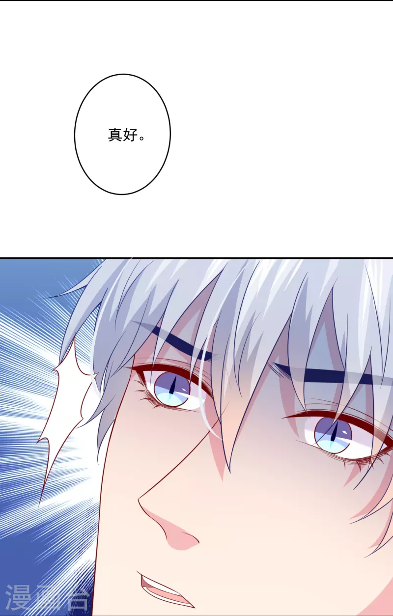 第135话 温柔的白夜 第23页