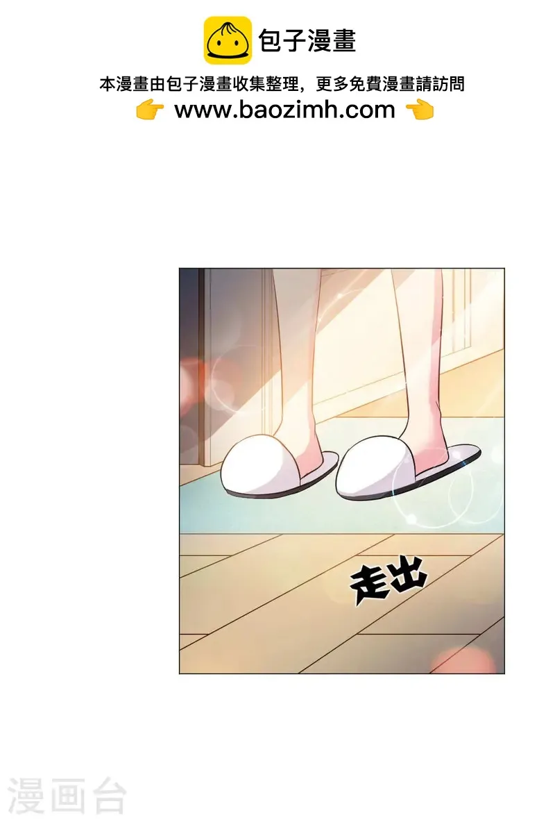 第167话 小白夜专属回忆录4 第1页