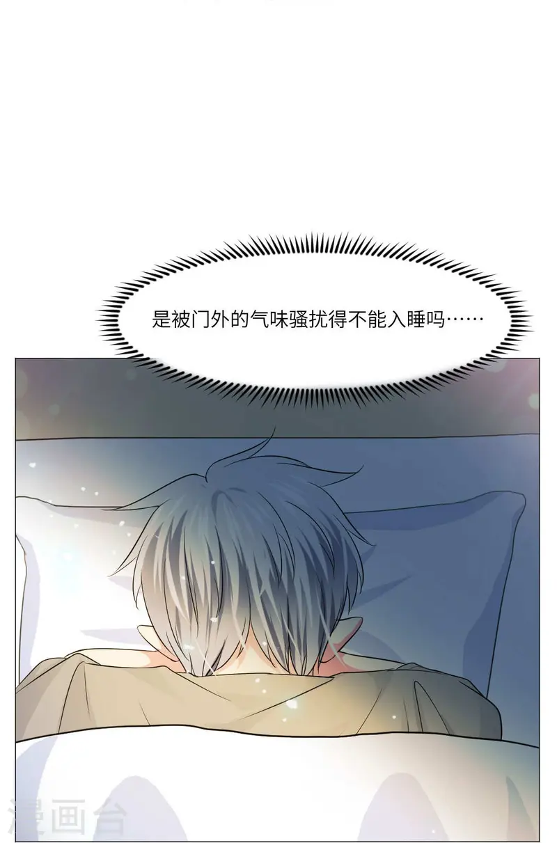 第167话 小白夜专属回忆录4 第22页