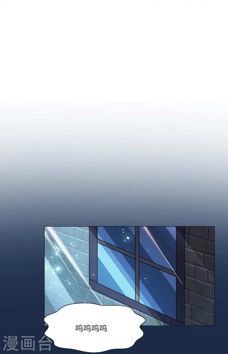 第167话 小白夜专属回忆录4 第24页