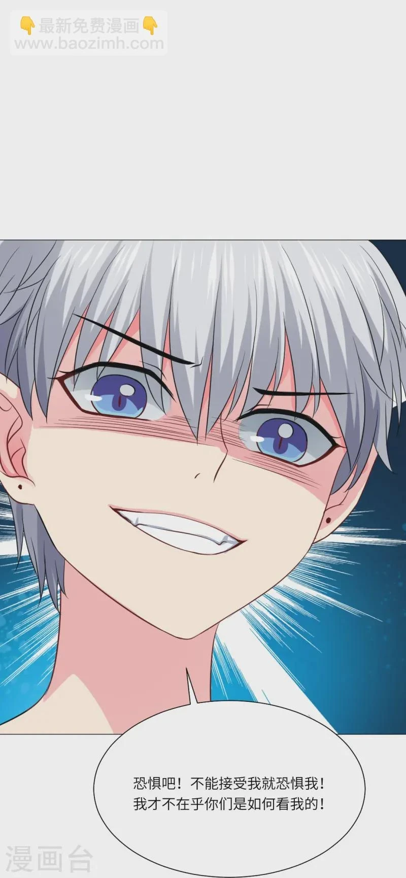 第170话 小宝宝乖乖！ 第18页