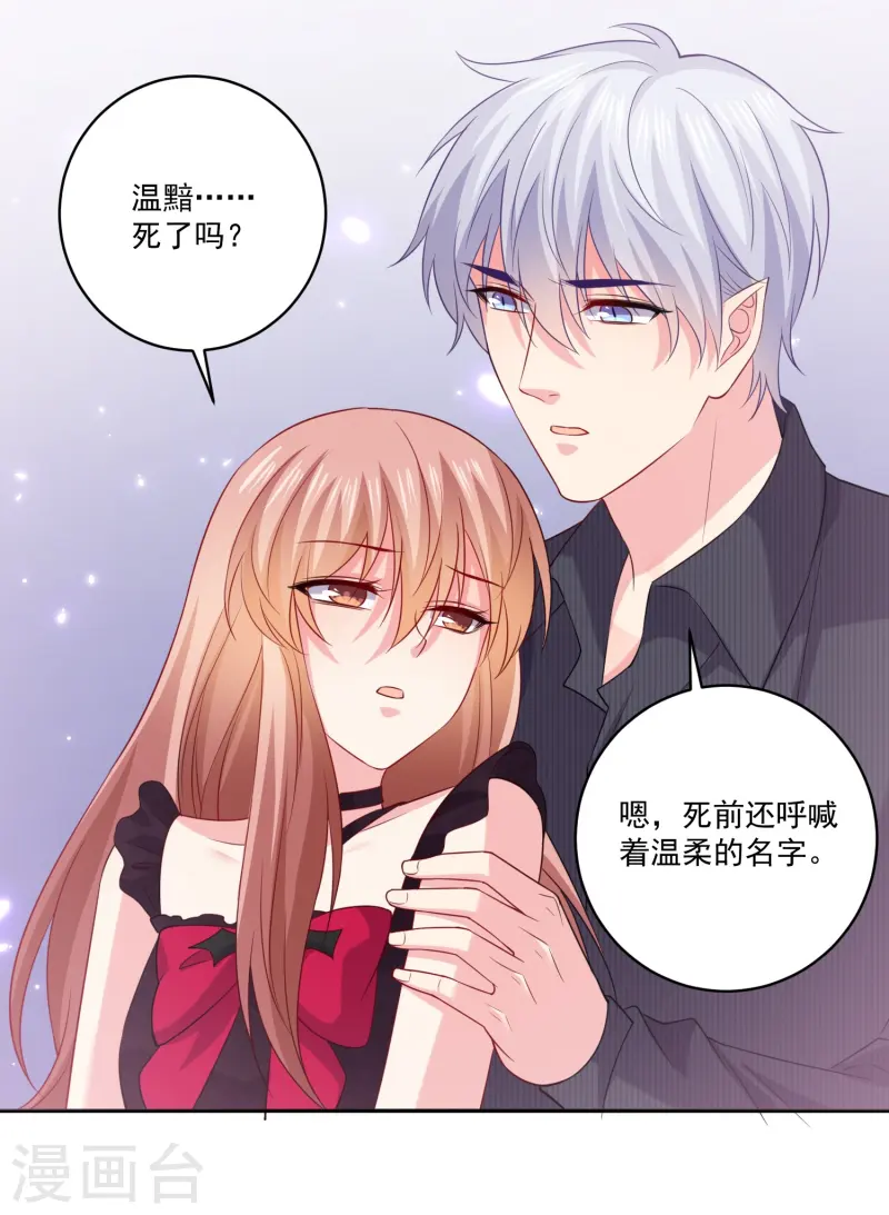 最终话 第16页