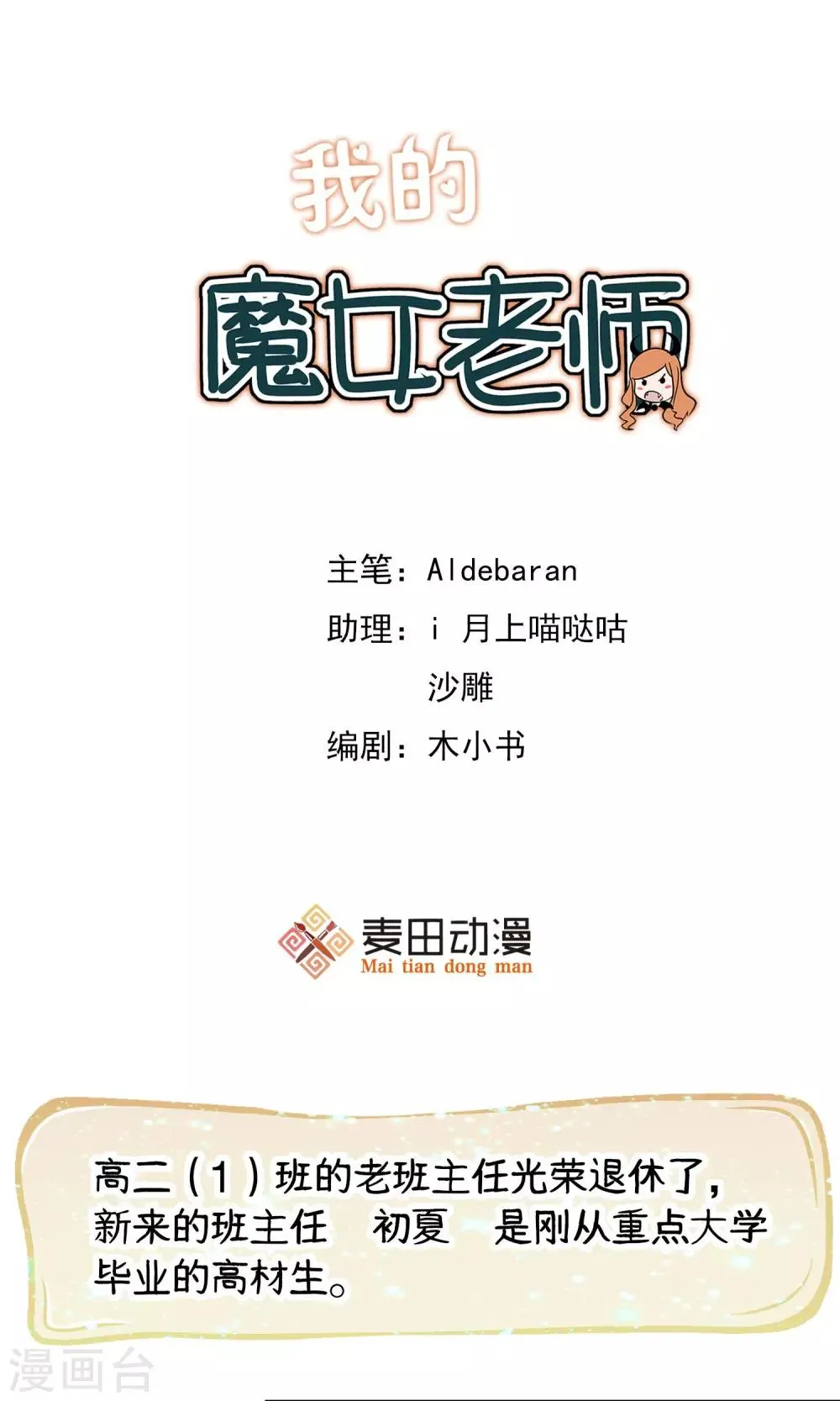 预告 第1页